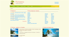 Desktop Screenshot of isbe.ru