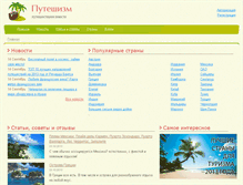 Tablet Screenshot of isbe.ru